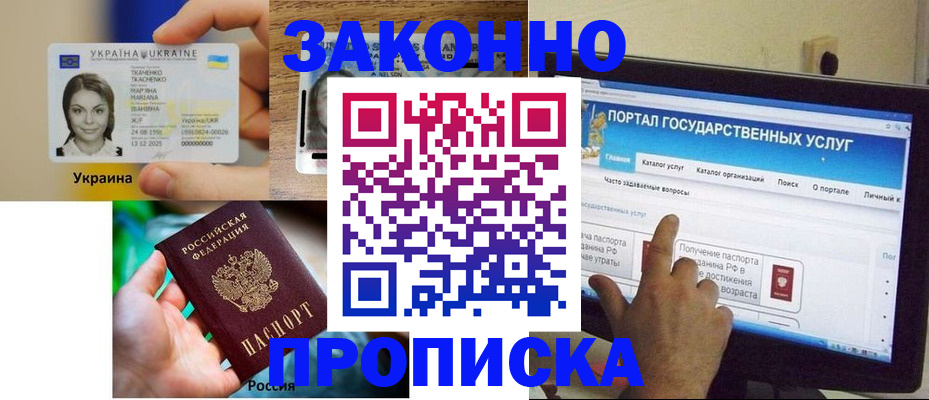 временная регистрация для всех в Комсомольске-на-Амуре