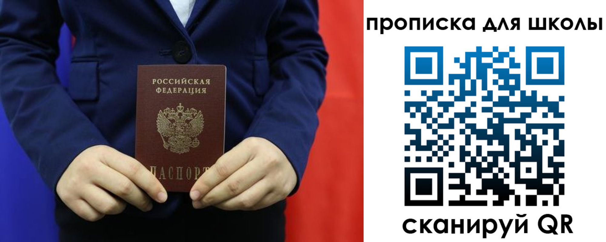 временная регистрация для всех в Комсомольске-на-Амуре