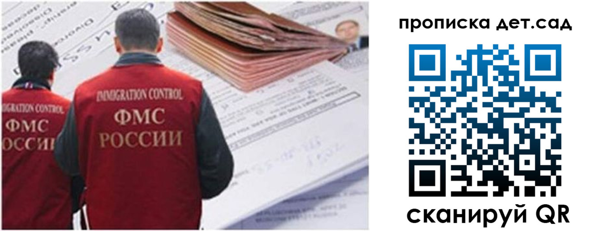 прописка иностранных граждан в Комсомольске-на-Амуре