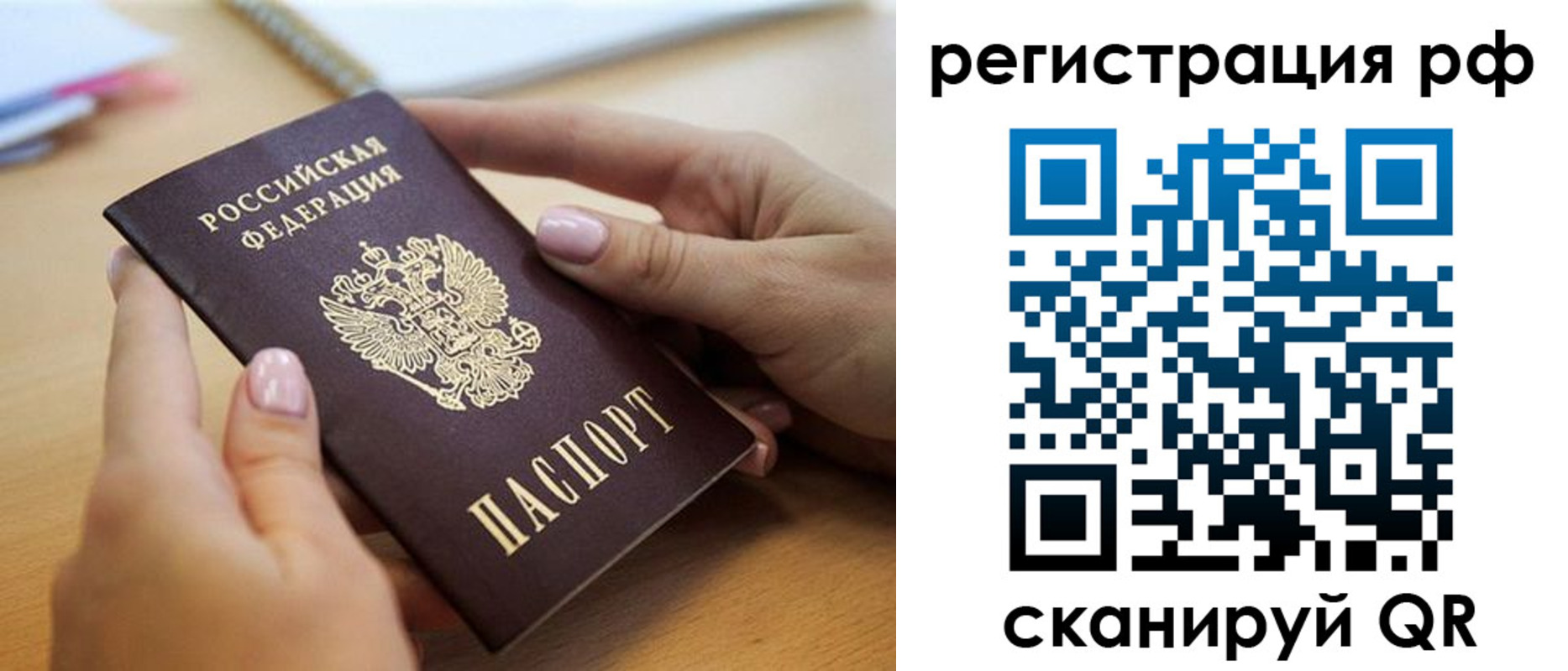 пропишу в квартире в Комсомольске-на-Амуре