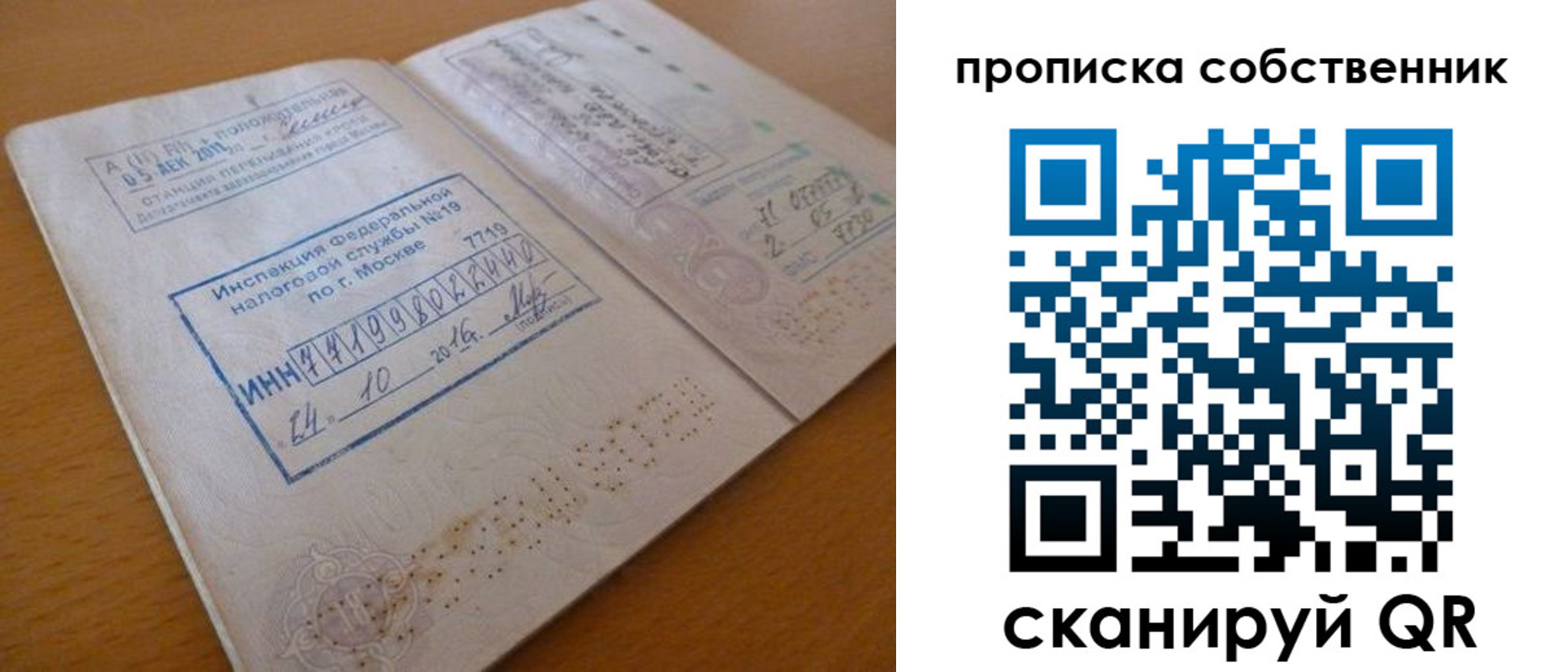 прописка для школы в Комсомольске-на-Амуре