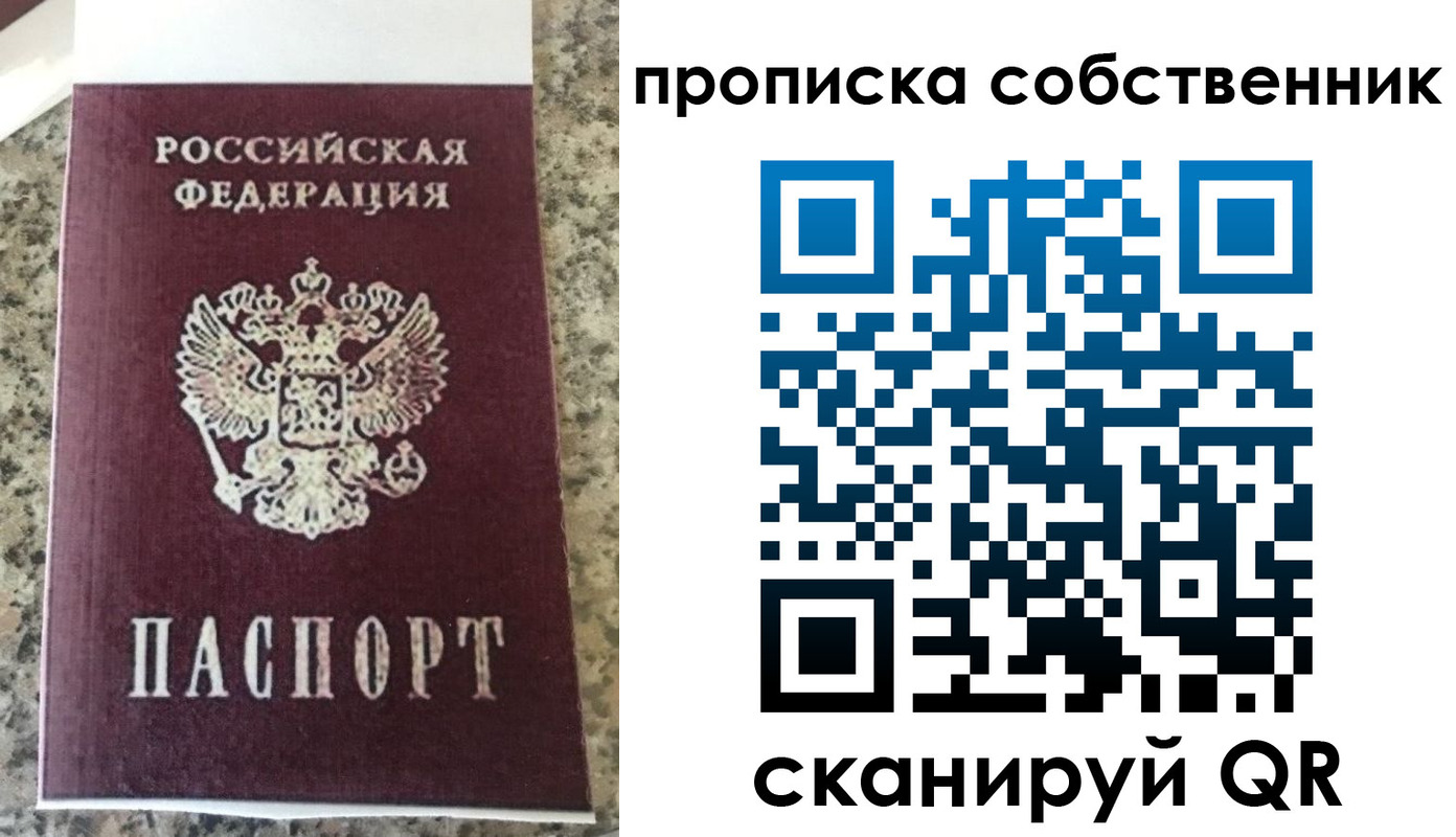 прописка для школы в Комсомольске-на-Амуре
