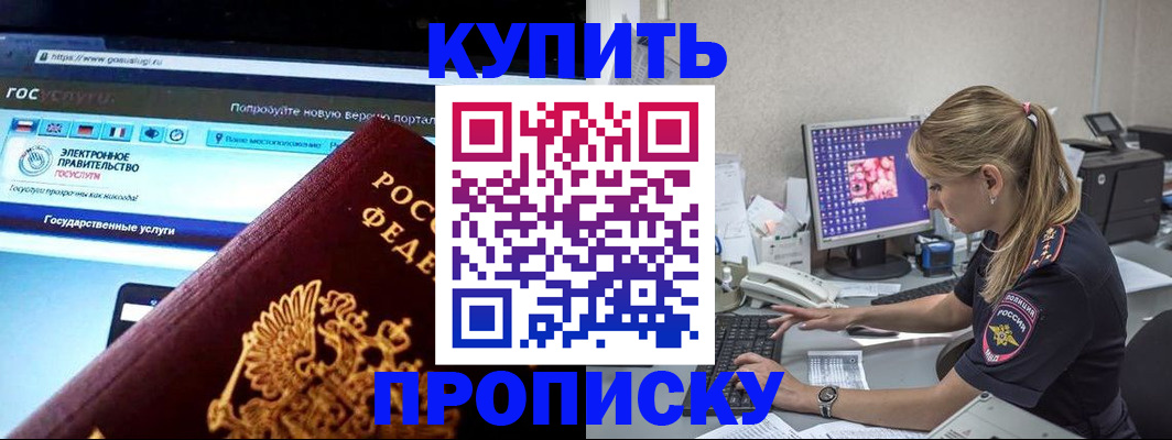 временная регистрация адрес в Комсомольске-на-Амуре