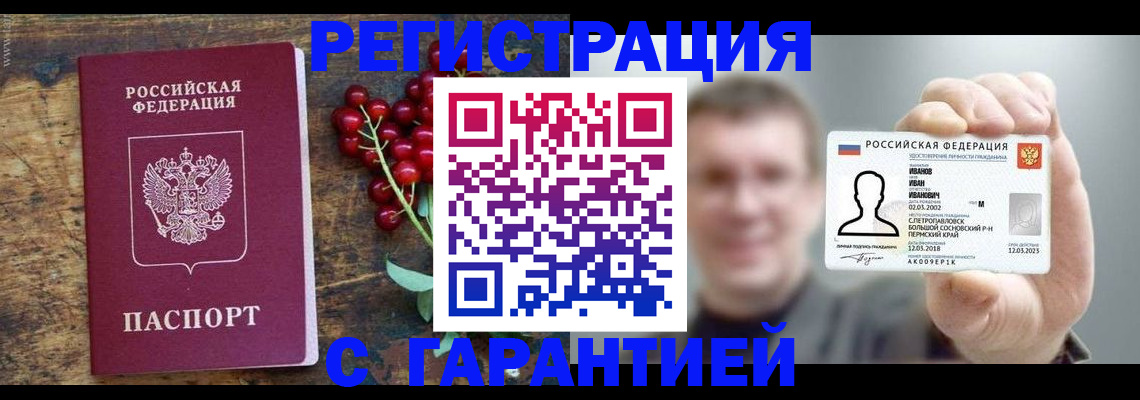 временная регистрация в Комсомольске-на-Амуре
