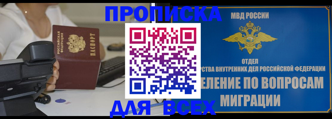 пропишу в квартире в Комсомольске-на-Амуре