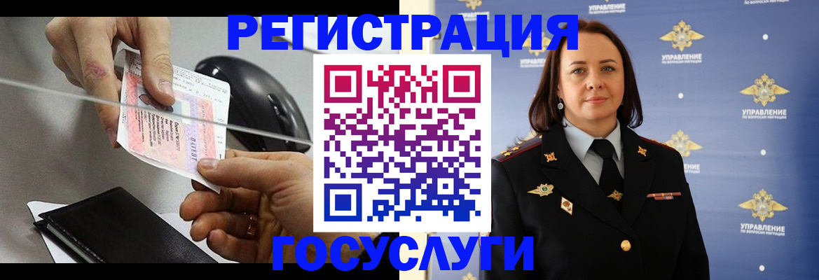 временная регистрация 2025 в Комсомольске-на-Амуре