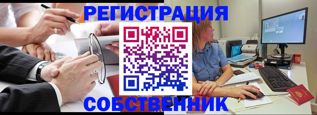 прописка гарантия в Комсомольске-на-Амуре